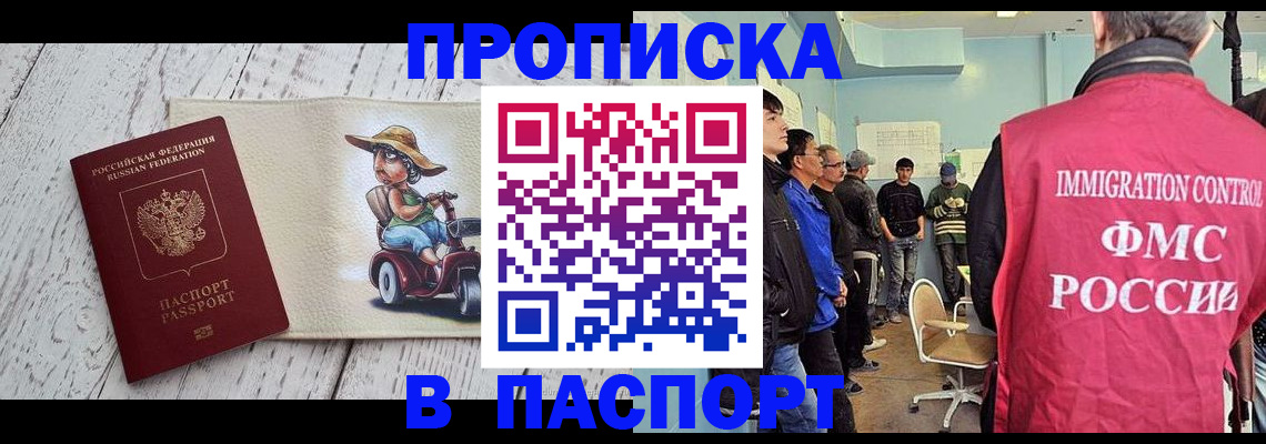 временная регистрация недорого в Завитинске