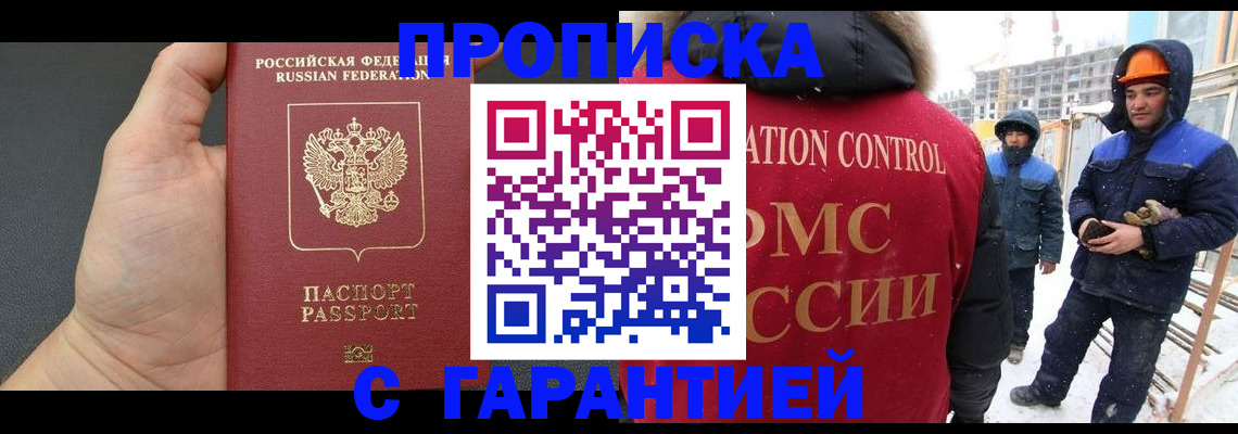 миграционный учет в Завитинске